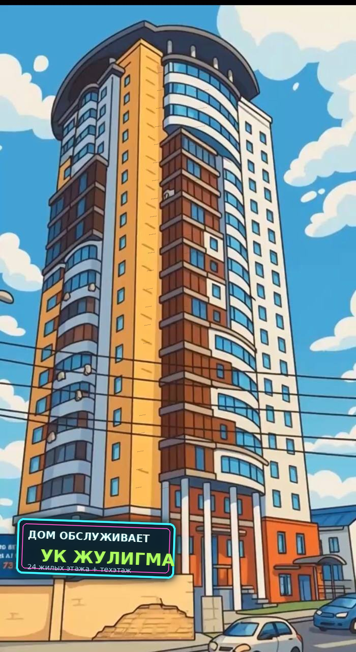 Дом Новороссийская, 2Б